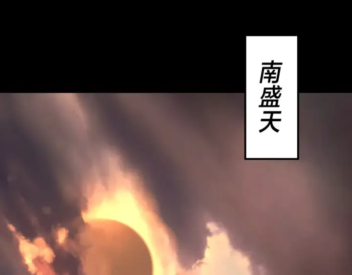 漫画《我！天命大反派》第119话  兄妹情深！第81张图