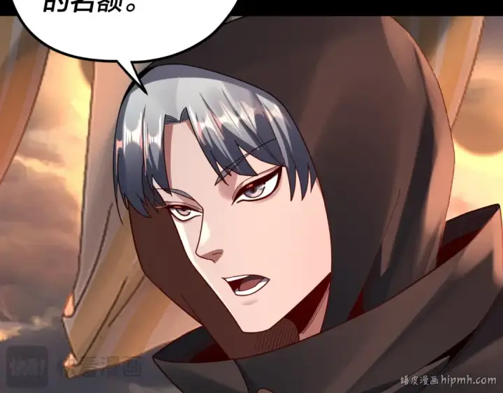 漫画《我！天命大反派》第119话  兄妹情深！第88张图
