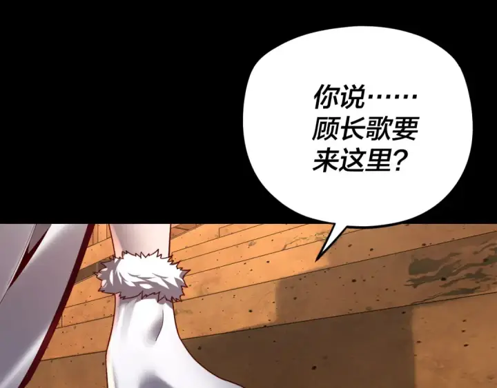 漫画《我！天命大反派》第119话  兄妹情深！第99张图