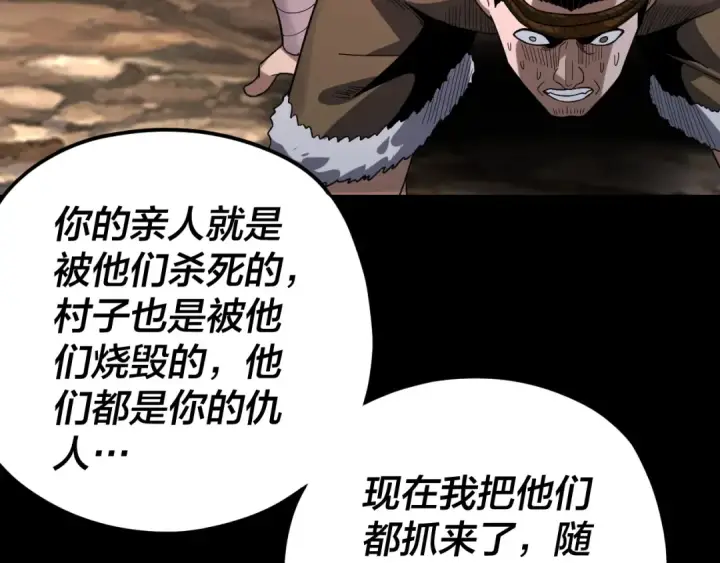 漫画《我！天命大反派》第120话 红衣女魔第103张图
