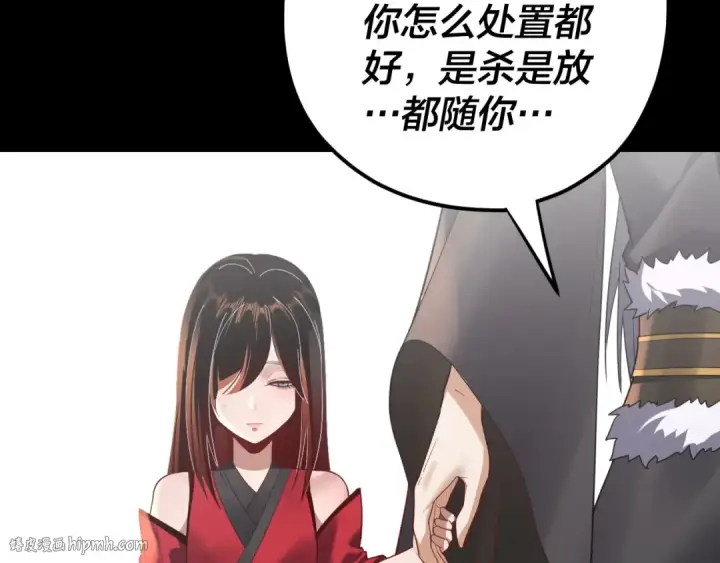 漫画《我！天命大反派》第120话 红衣女魔第104张图