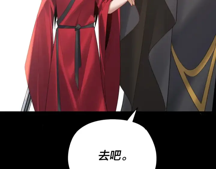 漫画《我！天命大反派》第120话 红衣女魔第105张图