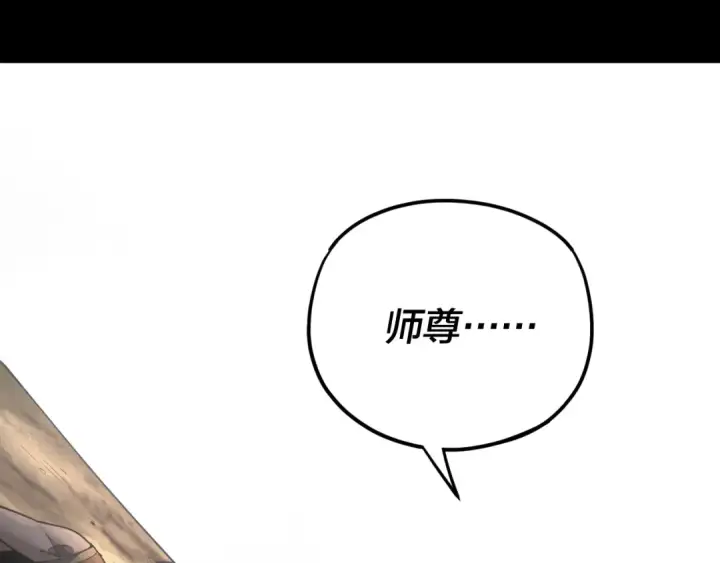 漫画《我！天命大反派》第120话 红衣女魔第108张图