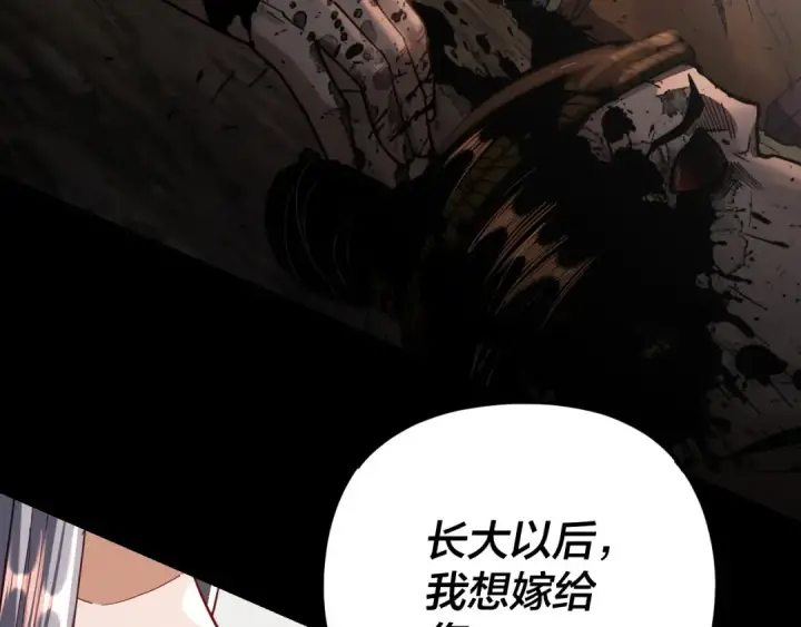 漫画《我！天命大反派》第120话 红衣女魔第110张图