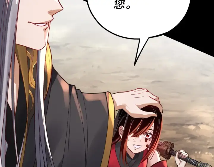 漫画《我！天命大反派》第120话 红衣女魔第111张图