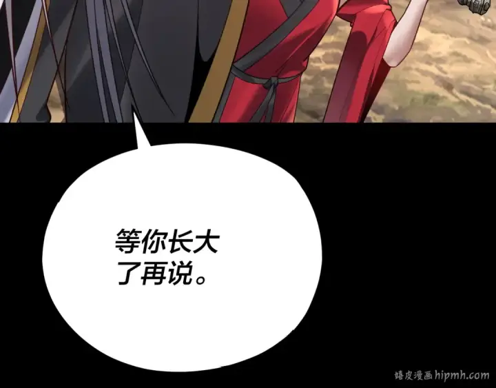 漫画《我！天命大反派》第120话 红衣女魔第112张图