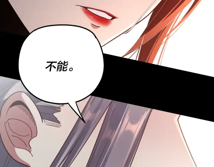 漫画《我！天命大反派》第120话 红衣女魔第127张图