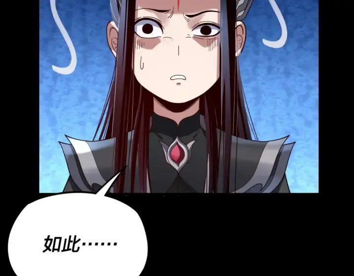 漫画《我！天命大反派》第120话 红衣女魔第131张图