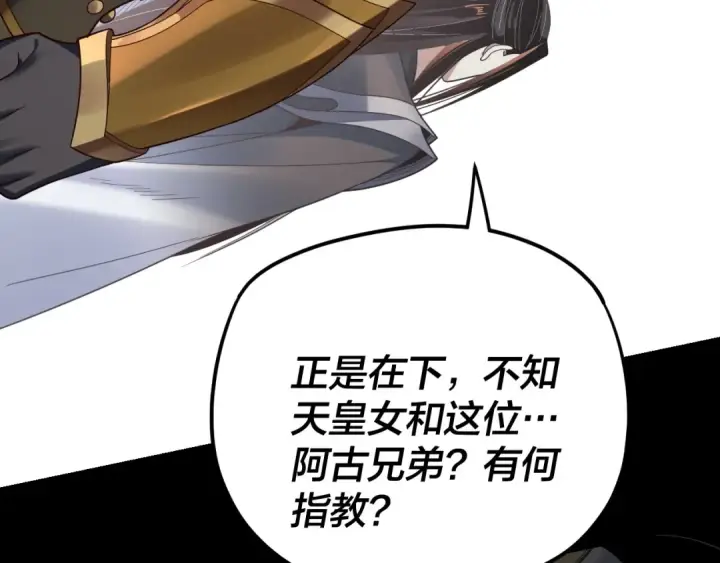 漫画《我！天命大反派》第120话 红衣女魔第14张图