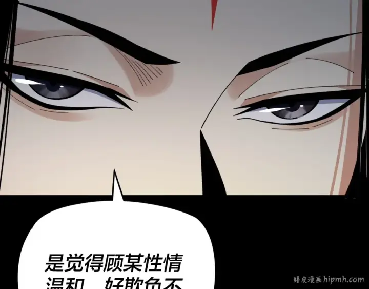 漫画《我！天命大反派》第120话 红衣女魔第24张图