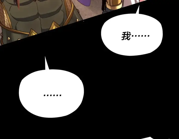 漫画《我！天命大反派》第120话 红衣女魔第31张图