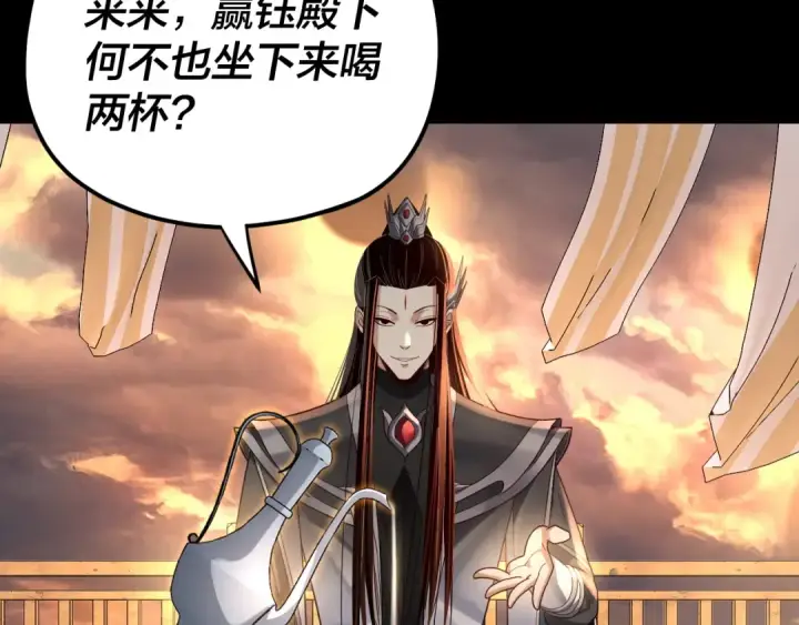 漫画《我！天命大反派》第120话 红衣女魔第37张图