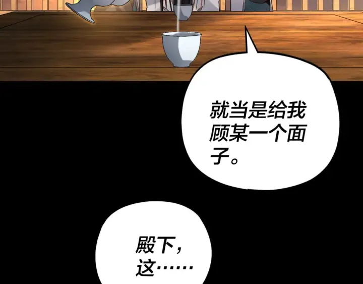 漫画《我！天命大反派》第120话 红衣女魔第38张图