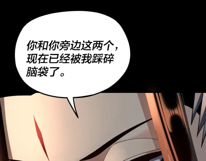 漫画《我！天命大反派》第120话 红衣女魔第43张图