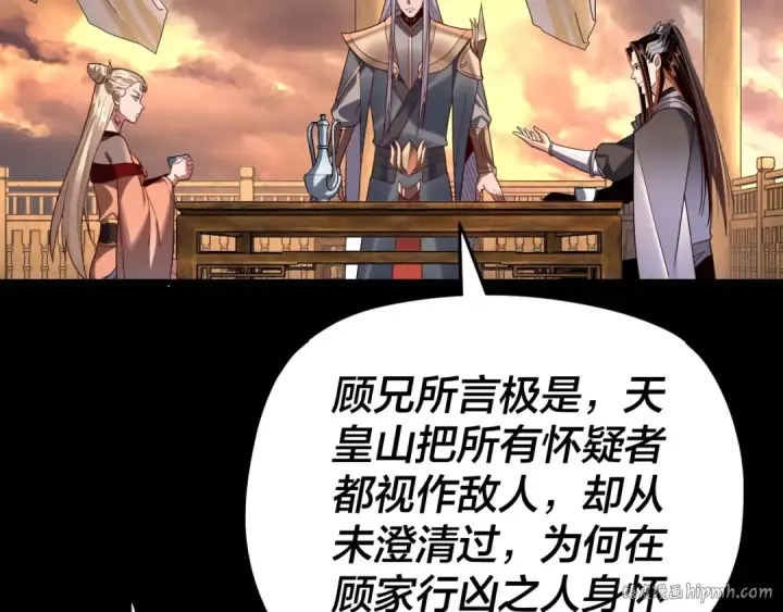 漫画《我！天命大反派》第120话 红衣女魔第48张图
