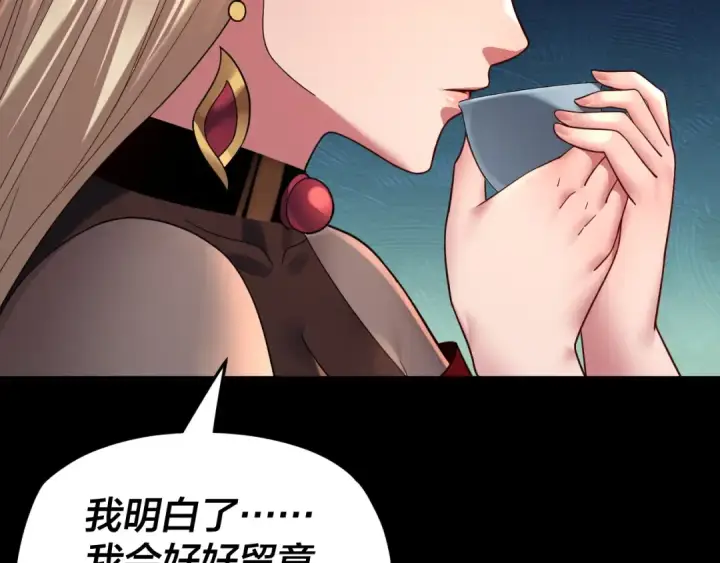 漫画《我！天命大反派》第120话 红衣女魔第52张图