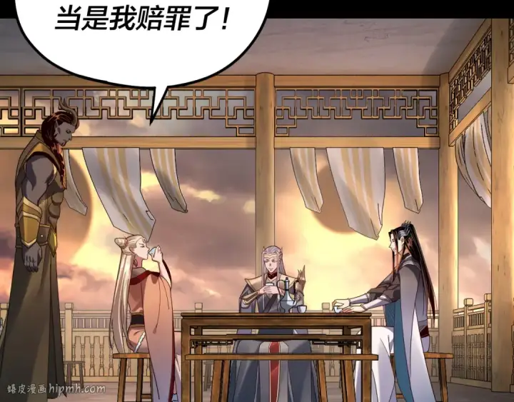 漫画《我！天命大反派》第120话 红衣女魔第56张图