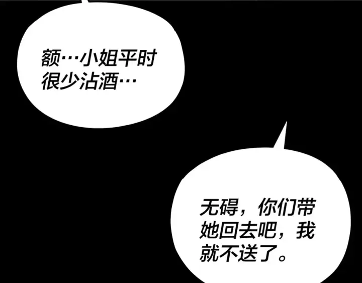 漫画《我！天命大反派》第120话 红衣女魔第59张图
