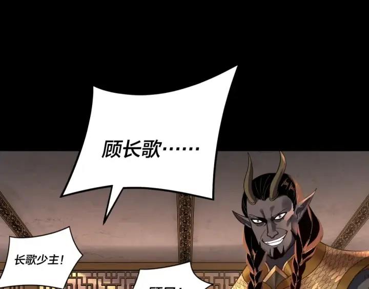 漫画《我！天命大反派》第120话 红衣女魔第6张图