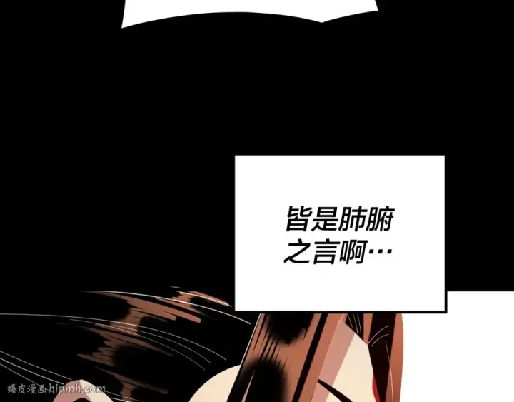 漫画《我！天命大反派》第120话 红衣女魔第72张图