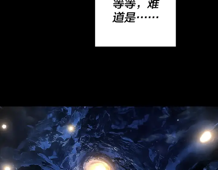 漫画《我！天命大反派》第120话 红衣女魔第75张图