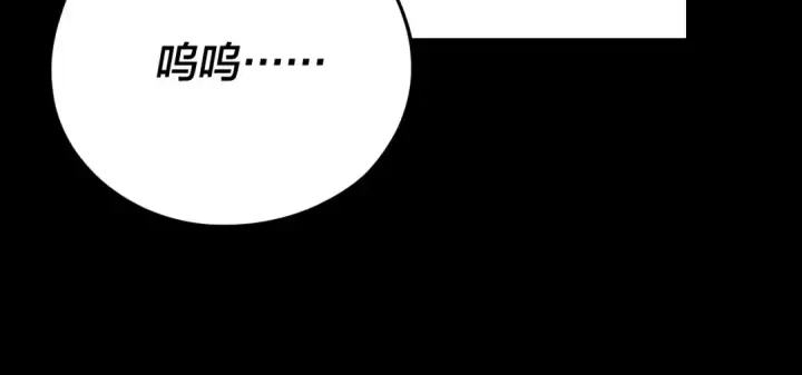 漫画《我！天命大反派》第120话 红衣女魔第79张图