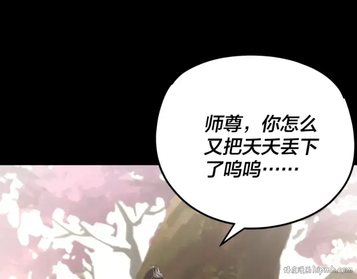 漫画《我！天命大反派》第120话 红衣女魔第80张图