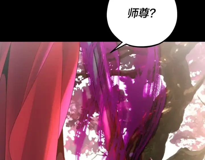 漫画《我！天命大反派》第120话 红衣女魔第83张图
