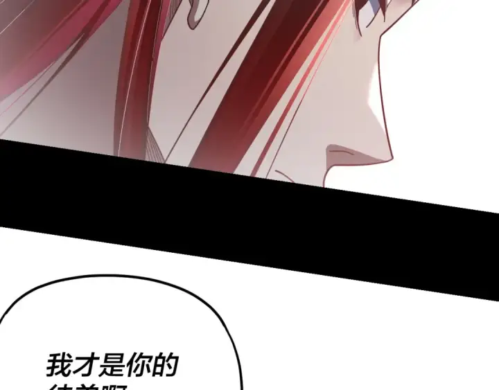 漫画《我！天命大反派》第120话 红衣女魔第85张图
