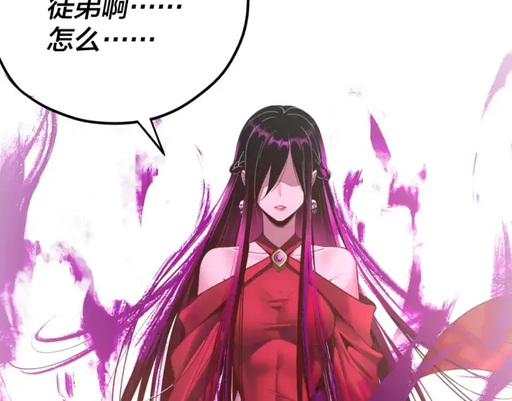 漫画《我！天命大反派》第120话 红衣女魔第86张图