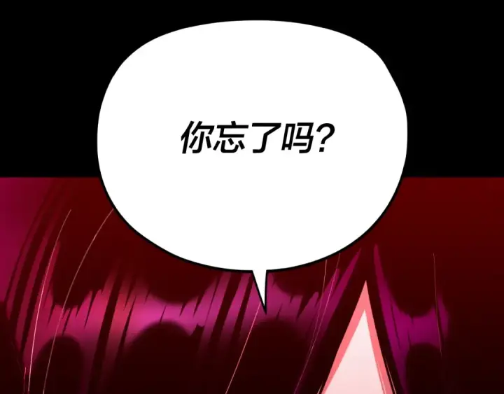 漫画《我！天命大反派》第120话 红衣女魔第89张图