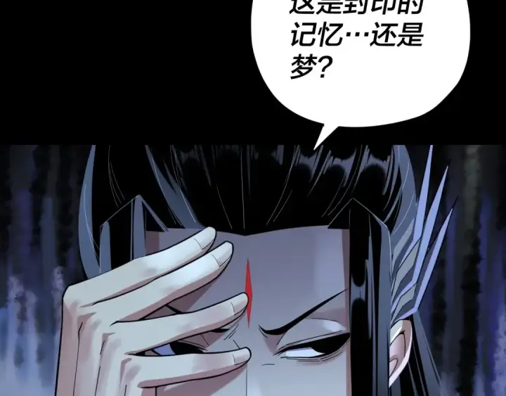 漫画《我！天命大反派》第120话 红衣女魔第94张图