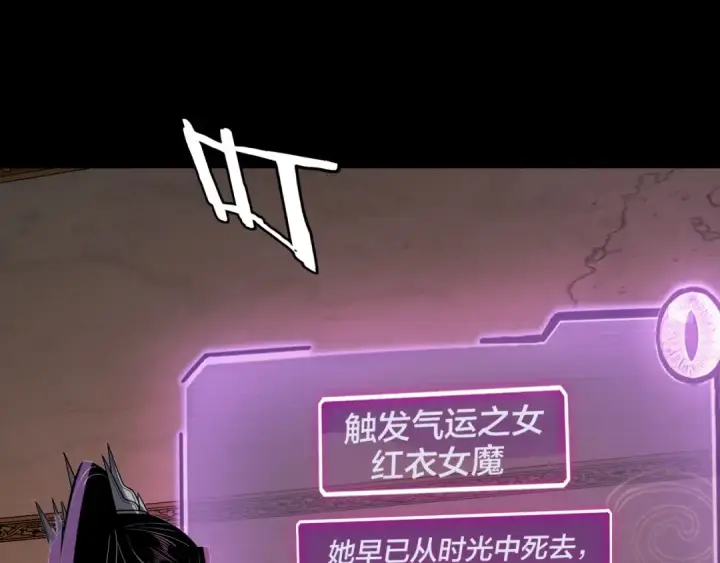 漫画《我！天命大反派》第120话 红衣女魔第97张图