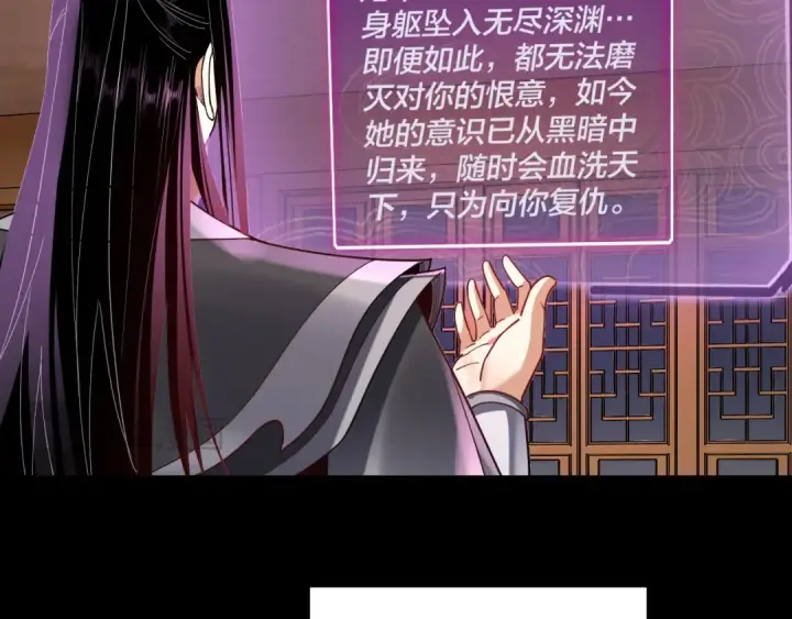 漫画《我！天命大反派》第120话 红衣女魔第98张图