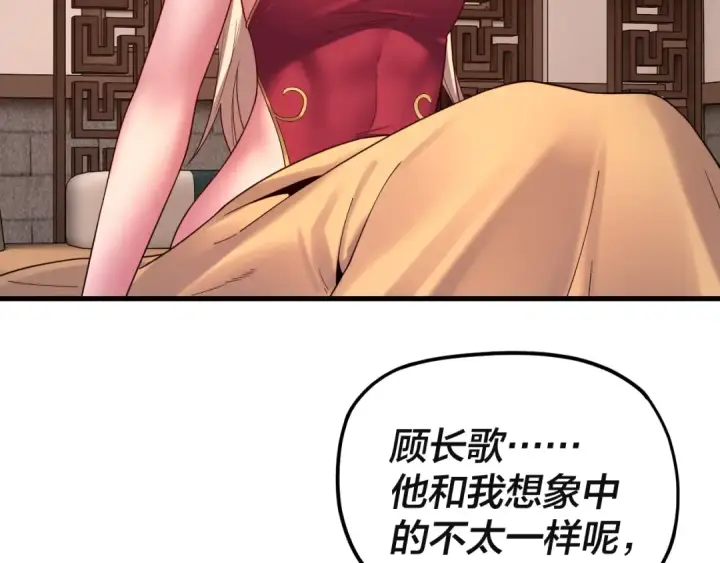 漫画《我！天命大反派》第121话 试他一试第10张图
