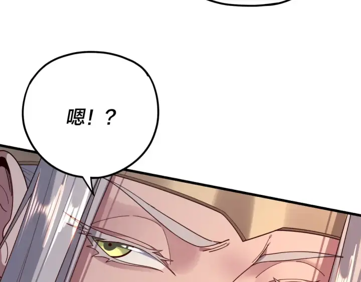 漫画《我！天命大反派》第121话 试他一试第103张图