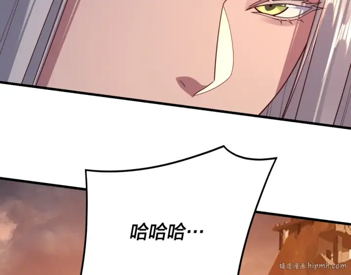 漫画《我！天命大反派》第121话 试他一试第104张图
