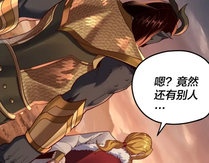 漫画《我！天命大反派》第121话 试他一试第110张图