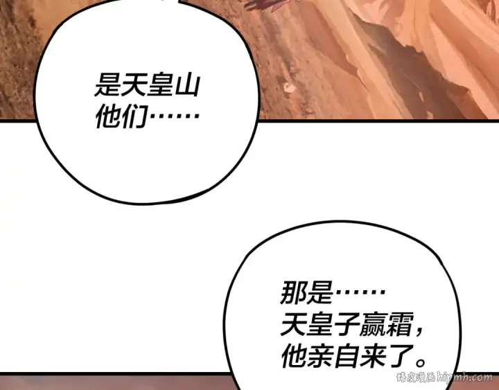漫画《我！天命大反派》第121话 试他一试第112张图