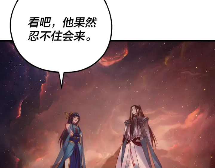 漫画《我！天命大反派》第121话 试他一试第115张图