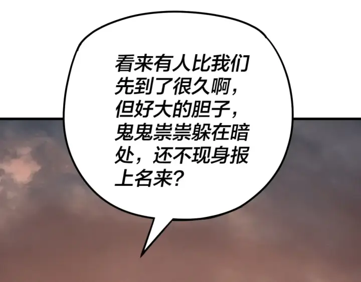 漫画《我！天命大反派》第121话 试他一试第118张图