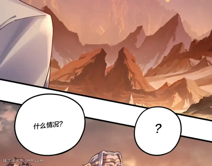 漫画《我！天命大反派》第121话 试他一试第120张图