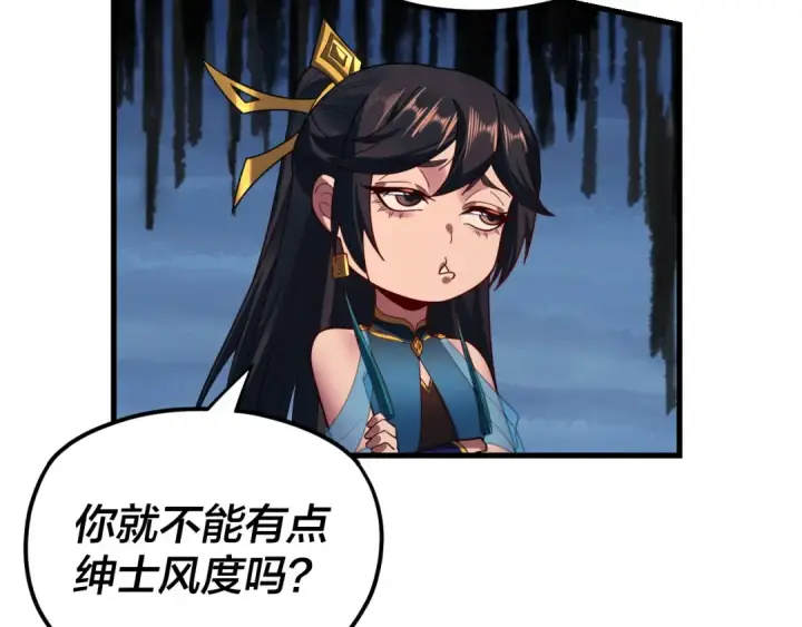 漫画《我！天命大反派》第121话 试他一试第124张图