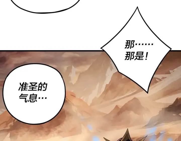 漫画《我！天命大反派》第121话 试他一试第125张图