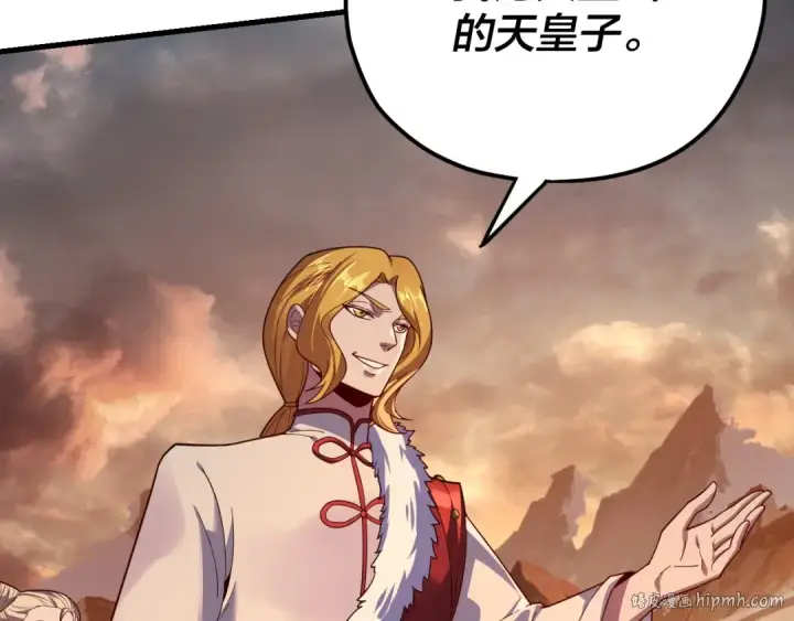 漫画《我！天命大反派》第121话 试他一试第128张图