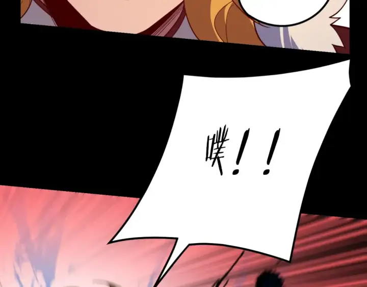 漫画《我！天命大反派》第121话 试他一试第132张图