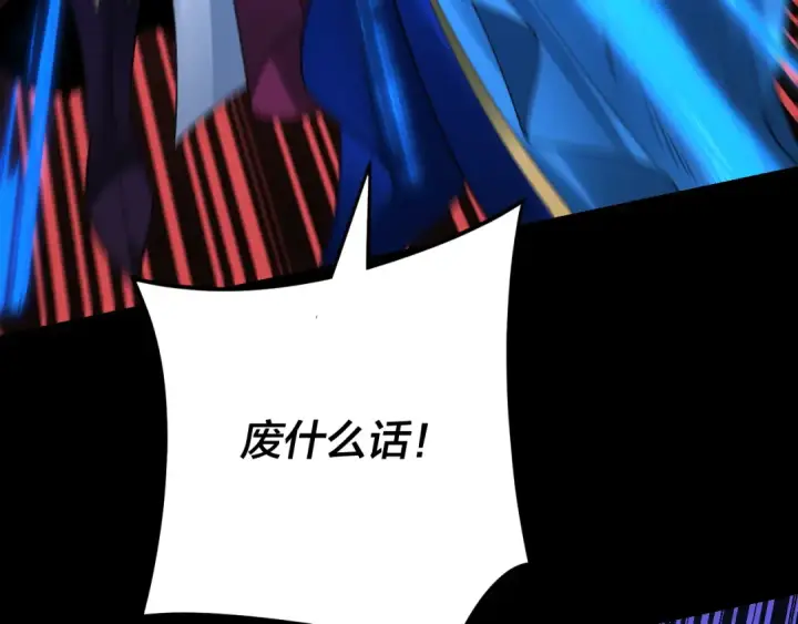漫画《我！天命大反派》第121话 试他一试第135张图