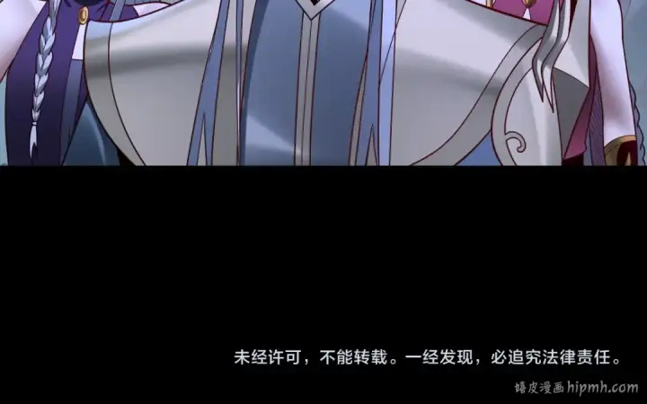 漫画《我！天命大反派》第121话 试他一试第137张图