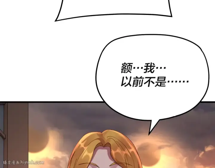 漫画《我！天命大反派》第121话 试他一试第16张图