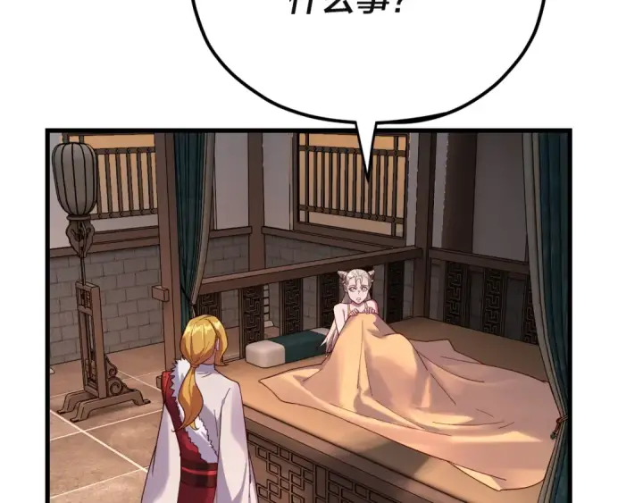 漫画《我！天命大反派》第121话 试他一试第19张图